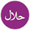 halal-small